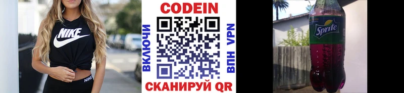 Codein Purple Drank  Слободской 
