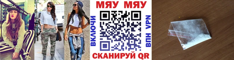МЯУ-МЯУ VHQ Слободской