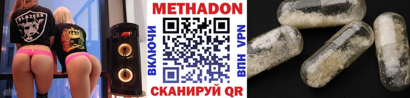 Метадон кристалл  Слободской 