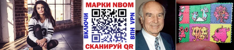 Марки 25I-NBOMe 1500мкг  Слободской 